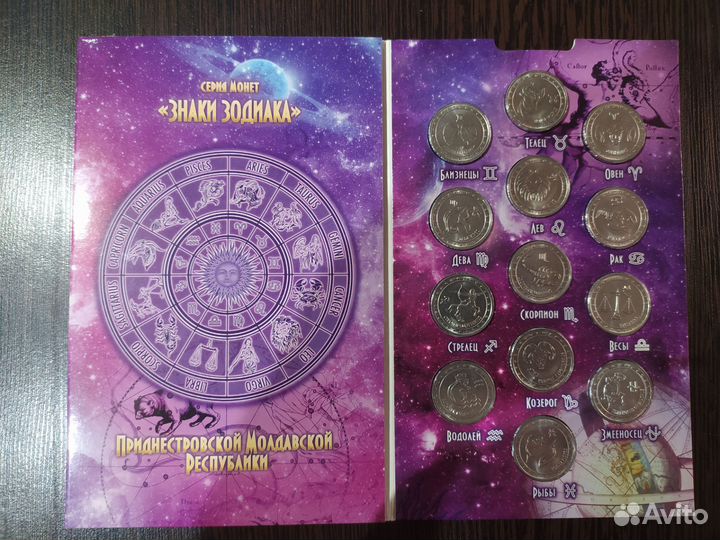 Альбом с монетами