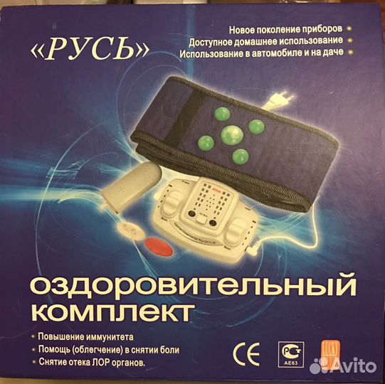 Оздоровительный комплект 