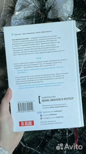 Книга тайм-драйв Как успевать жить и работать