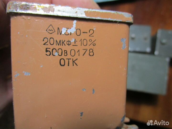 Конденсаторы мбгч/мбго 4 мкф, 10 мкф, 20мкф