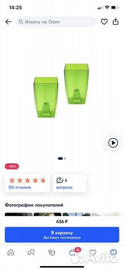 Кашпо для орхидей