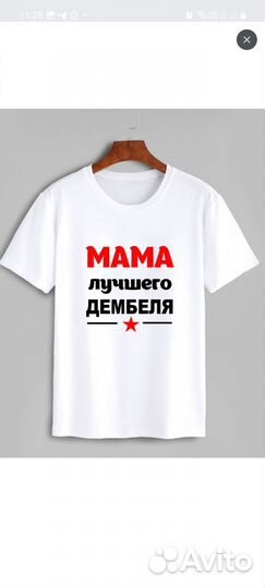 Футболка для встречи дембеля
