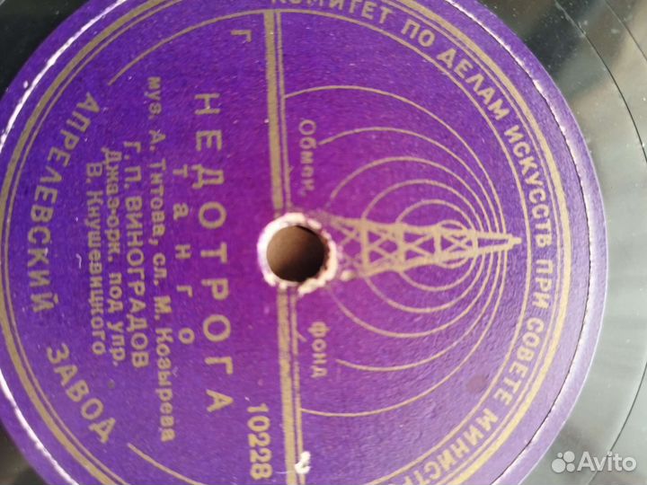 Грампластинки