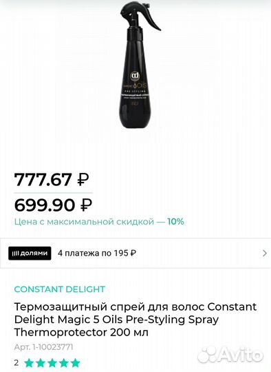 Термозащитный спрей