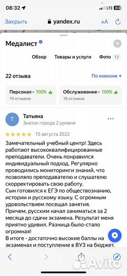 Репетитор по истории и обществознанию