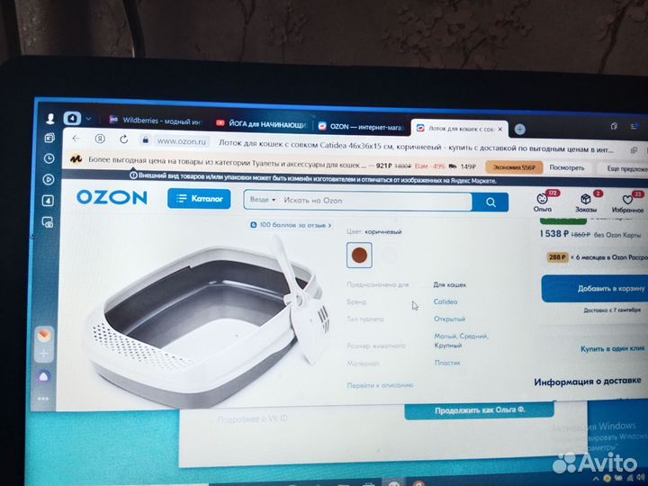 Лоток для кошек