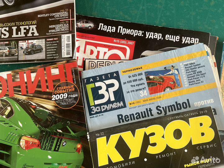 Журналы за рулем / клаксон/ тюнинг
