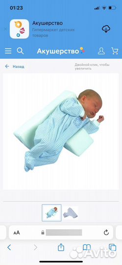 Подушка-позиционер для новорожденных