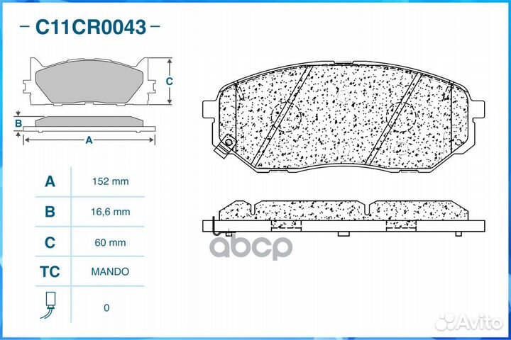 Тормозные колодки передние C11CR0043 C11CR0043