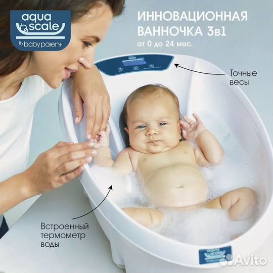 Ванна детская Baby Patent Aqua Scale (V3)