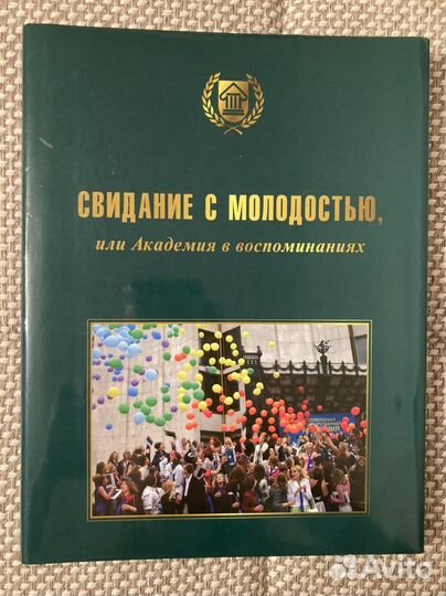 «Свидание с молодостью» чгаки