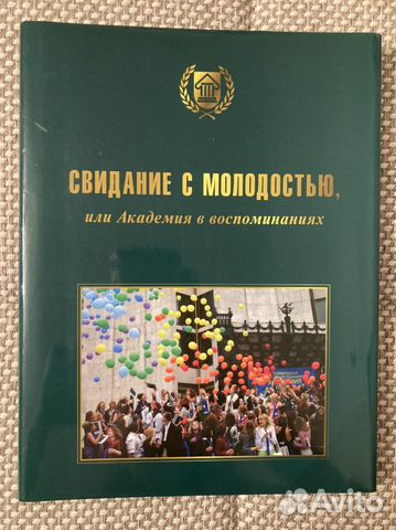 «Свидание с молодостью» чгаки