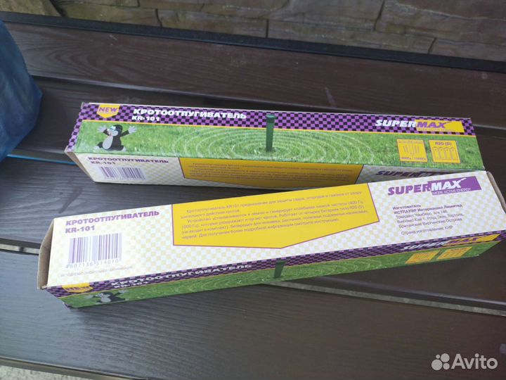 Кротоотпугиватель