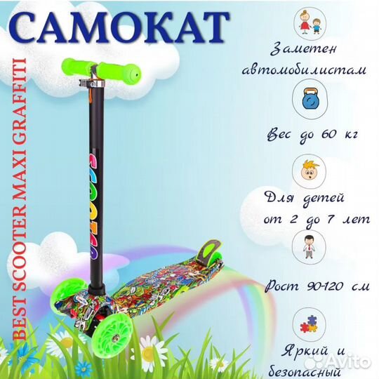 Самокат 3х колесный макси герои мультфильмов