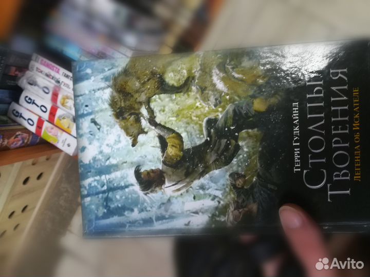 Машина предсказаний Терри Гудкайнд