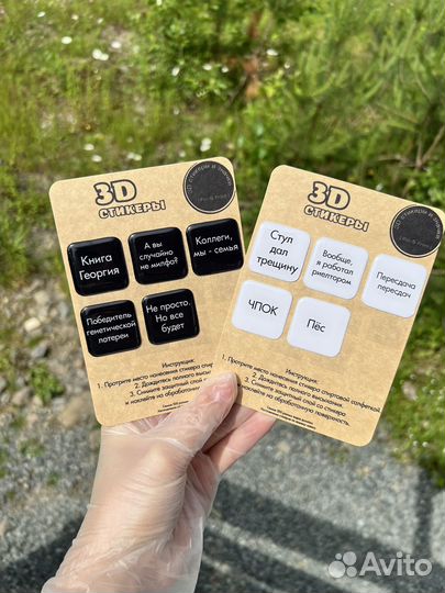 3D стикер на телефон