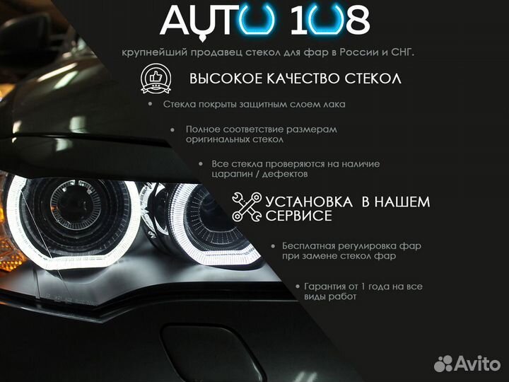 Стекла фар Toyota Land Cruiser 200 (2012-2015)