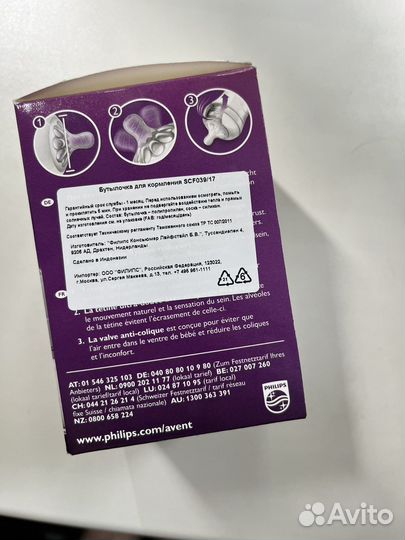 Бутылочка Philips Avent Natural 60мл, 0+