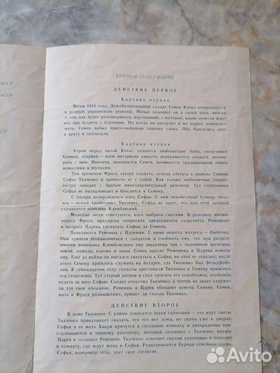 Программка на спектакль 1964 г