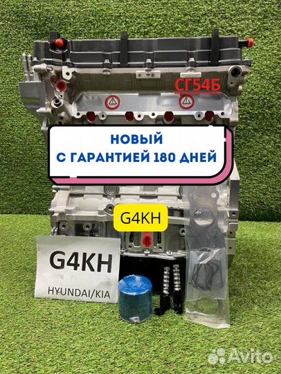 Двигатель в сборе. G4KH Hyundai Kia