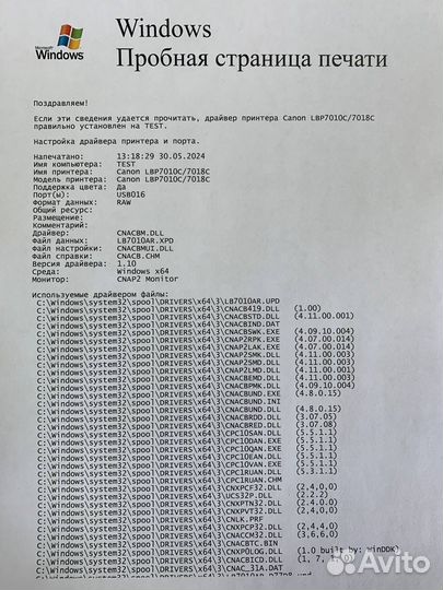 Принтер цветной Canon C7010