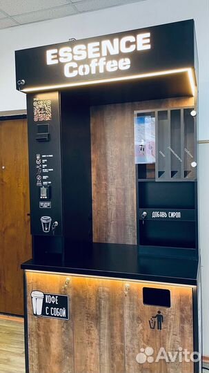 Островок для кофе