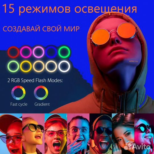 Кольцевая лампа RGB 36