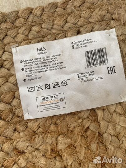 Джутовый ковер леруа мерлен