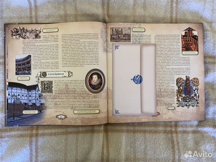 Подарочная книга о Уильяме Шекспире