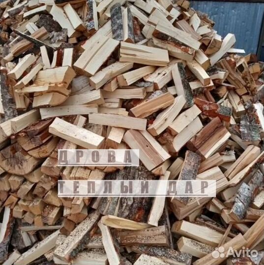 Дрова березовые осиновые ольховые