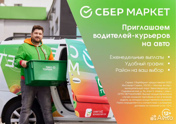 Водитель - личный авто