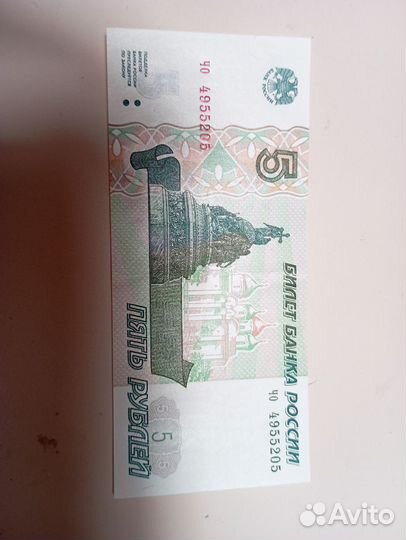 5 купюра