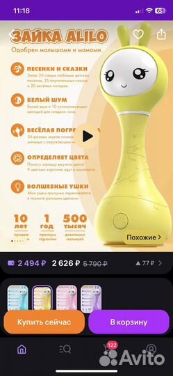 Зайка алило