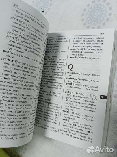 Англо русский словарь