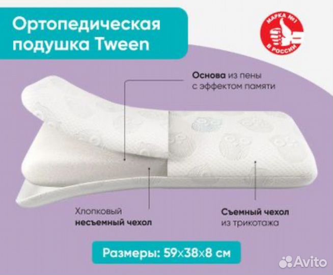 Ортопедическая подушка Askona Tween