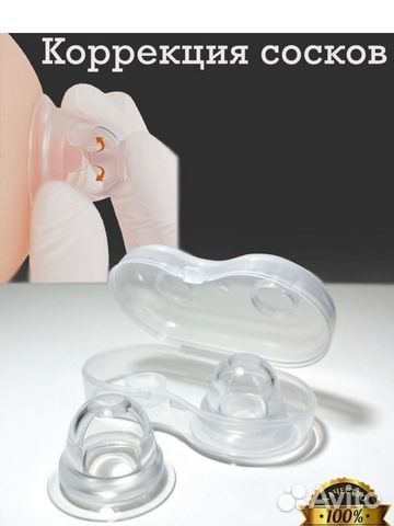 Накладки на груди/ корректор плоских сосков