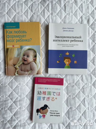 Современные книги про воспитание детей