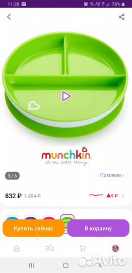 Набор для кормления Munchkin