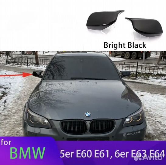 Крышки зеркал BMW e60