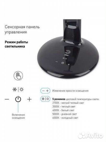 Компьютерная лампа