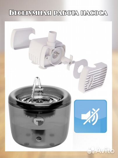 Фонтан поилка для кошек