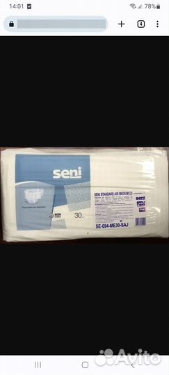 Памперсы для взрослых размер m по 30 штук