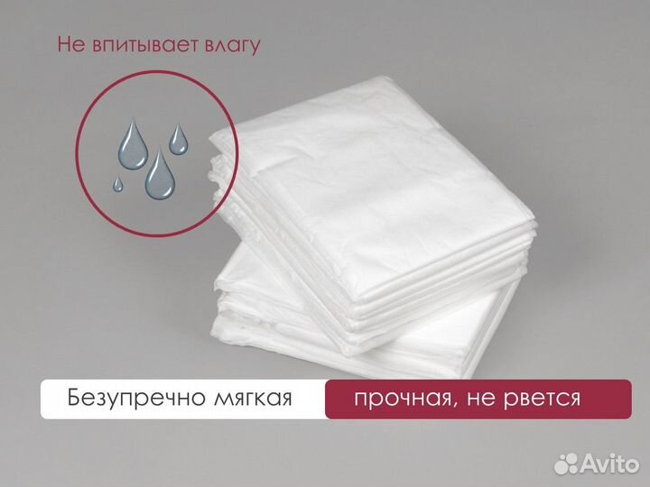 00-048 одноразовые простыни 200х70 10шт спанбонд