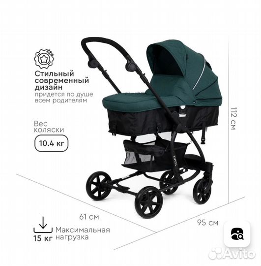 Коляска 2 в 1 бу