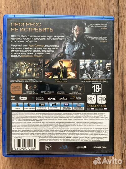 Deus Ex: Mankind Divided