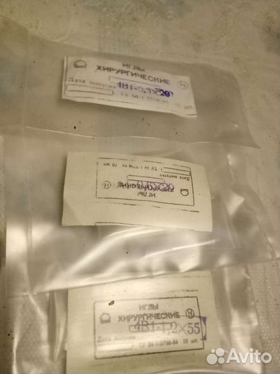 Ветеринарные иглы хирургические СССР