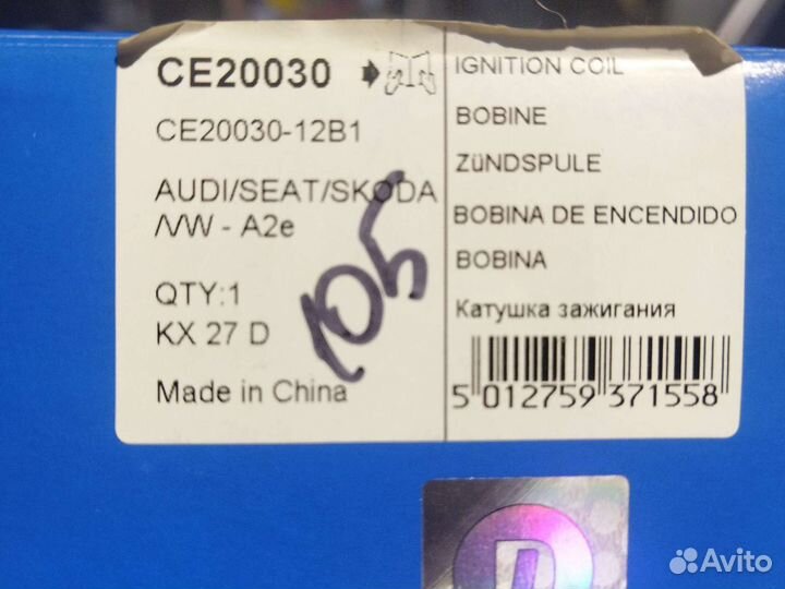 Модуль зажигания Фольксваген поло