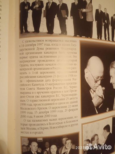 Орден святого Станислава Крест ммд 1997 гг