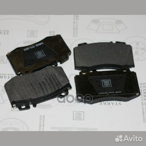 Колодки тормозные 172693 starke