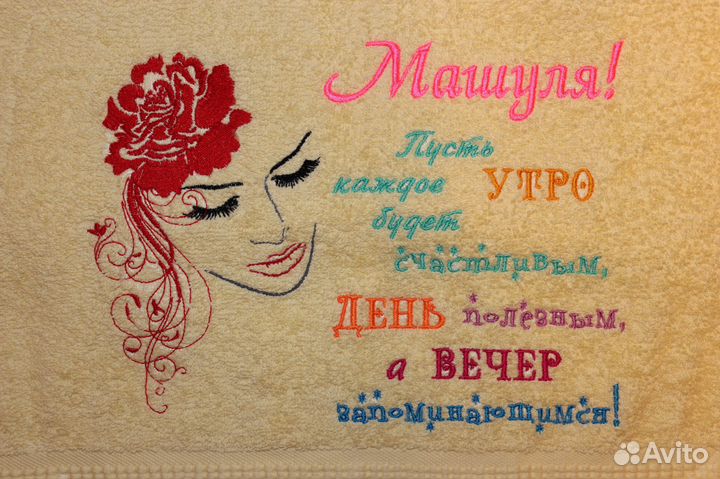 Полотенце с вышивкой